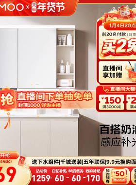 【百亿补贴】九牧奶油风简约浴室柜洗手卫生间洗漱台陶瓷一体盆