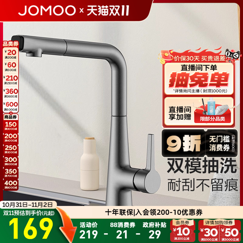 九牧官方旗舰店卫浴水龙头厨房抽拉式冷热加长伸缩款洗菜盆水槽