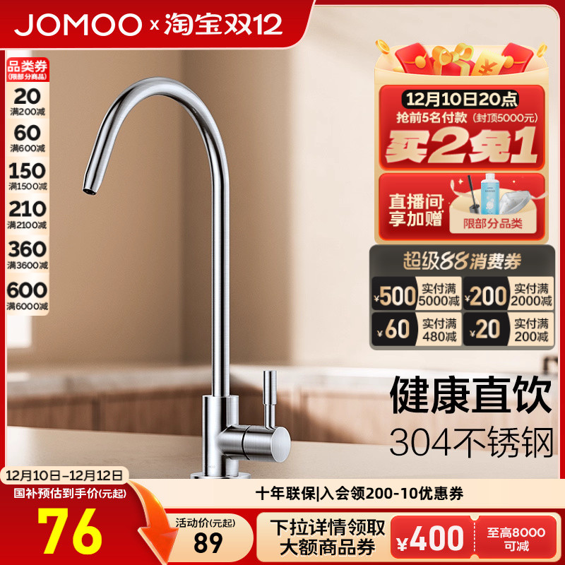 九牧官方旗舰店卫浴水龙头