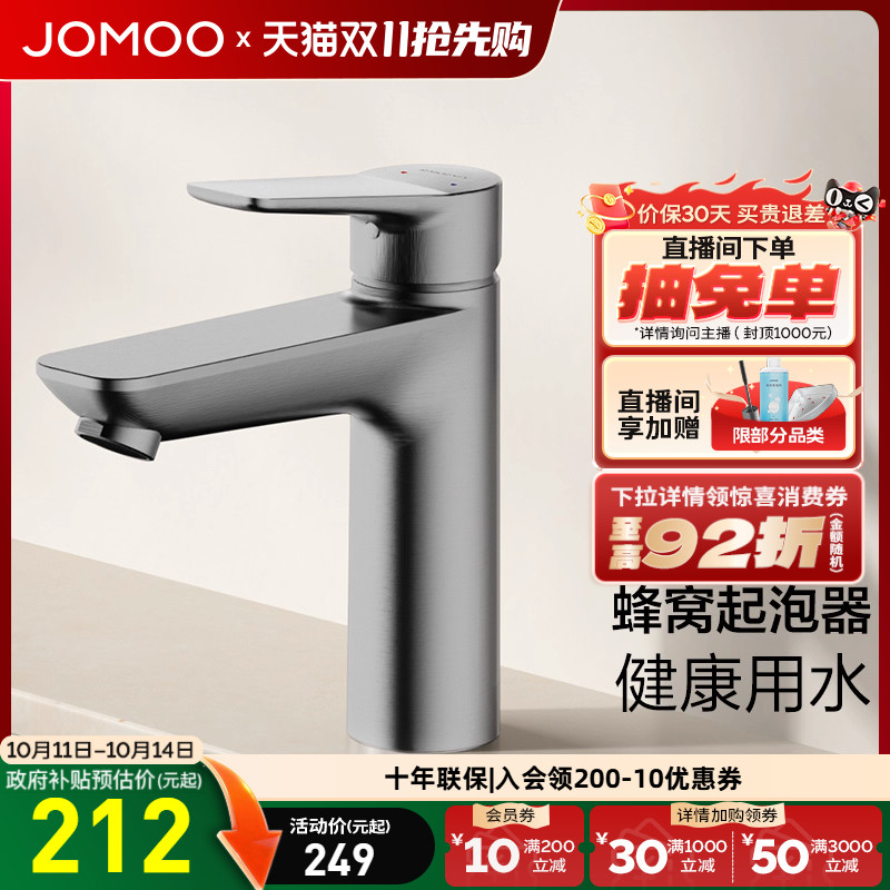九牧卫浴水龙头家用卫生间洗手池冷热防溅洗手盆洗漱单把面盆龙头