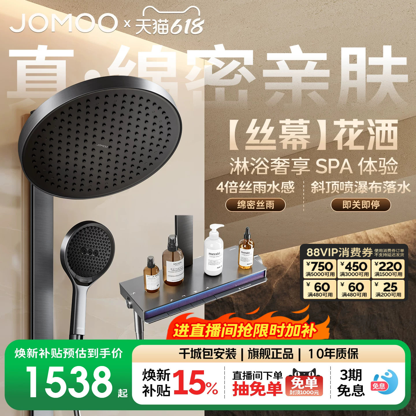 【政府补贴15%】九牧丝幕钢琴按键丝雨方管淋浴花洒套装增压花洒