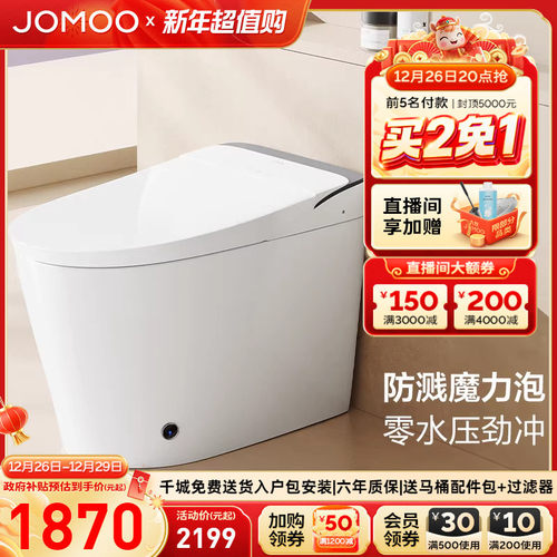 【九牧33年专注高端卫浴】【整机质保6年】