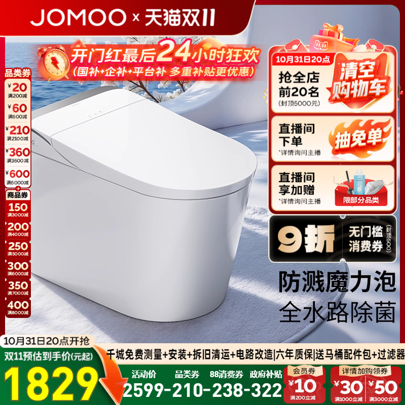 【九牧33年专注高端卫浴】【六年质保】