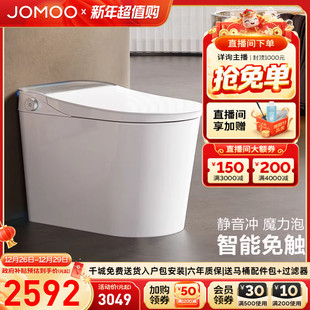 九牧全家桶智能马桶全自动魔力泡智能坐便器S780 补贴15%