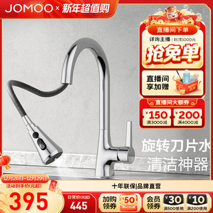 九牧官方旗舰店卫浴水龙头可抽拉式 刀片水三水花厨房龙头悬停防溅