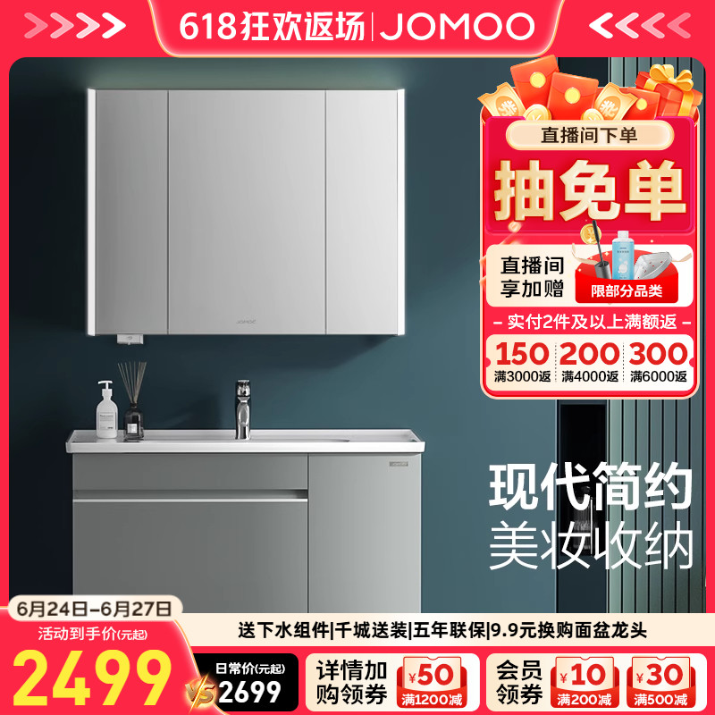 九牧卫浴现代简约户型浴室柜组合家用陶瓷一体盆