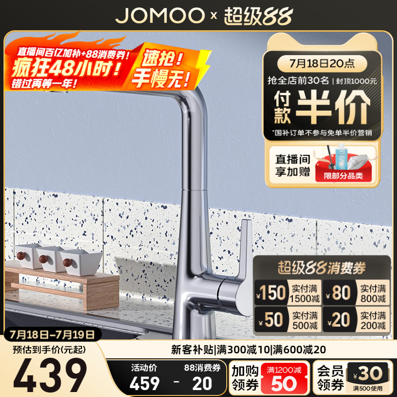 九牧新品抽拉式可旋转厨房龙头