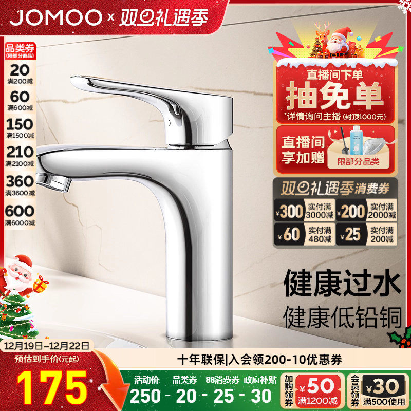 九牧官方旗舰店卫浴水龙头黄铜面盆浴室家用洗手盆脸盆台盆冷热