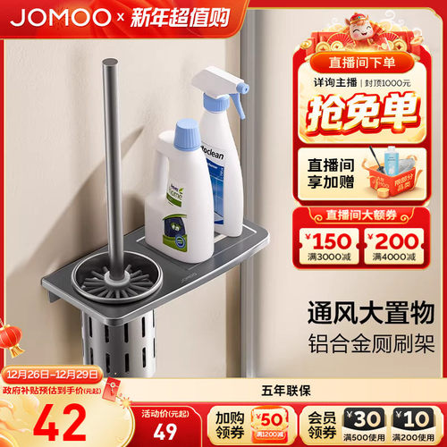 九牧马桶刷纸巾盒套装铝合金