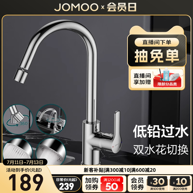 九牧厨房水龙头防溅菜盆冷热家用水槽洗菜多功能万向龙头33080