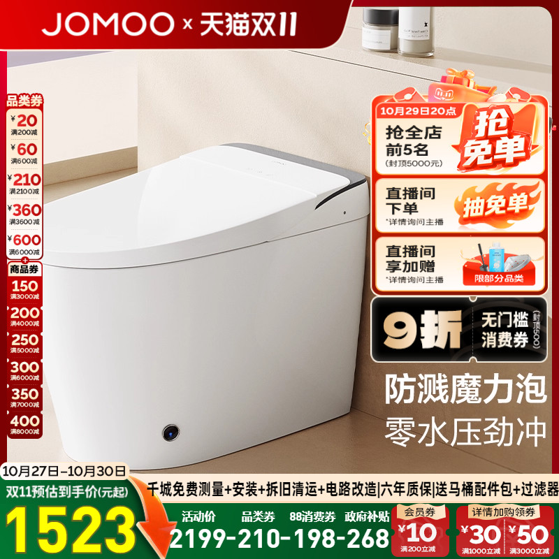 【九牧33年专注高端卫浴】【整机质保6年】