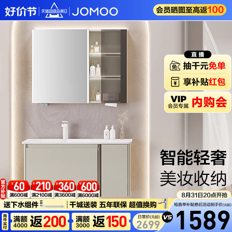 九牧卫浴现代轻奢浴室柜组合卫生间化妆洗漱台弧光无缝岩板一体盆