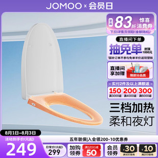 九牧通用马桶配件马桶盖家用抽水加热夜灯座便盖板缓降V型盖板