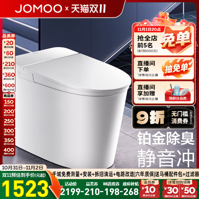 九牧无水压限制脚感冲水智能马桶