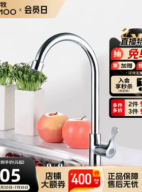 九牧官方旗舰店卫浴水龙头单冷款厨房快开黄铜主体洗菜盆防溅汽泡