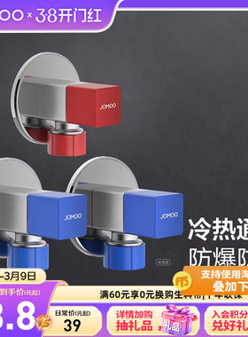 九牧卫浴官方冷热三角阀热水器角阀开关家用马桶止水阀门加厚黄铜