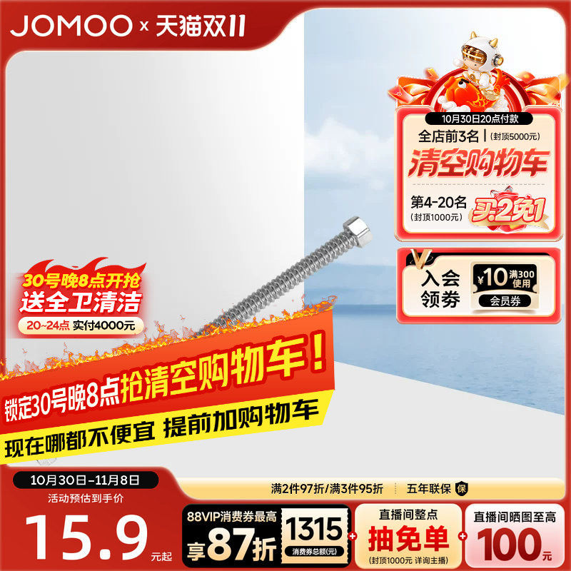 九牧软管接水龙头304不锈钢波纹管双扣热水器连接管水槽马桶通用