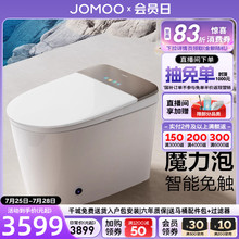 【店铺爆款】九牧卫浴智能马桶自动翻盖魔力泡防溅智能坐便器S770
