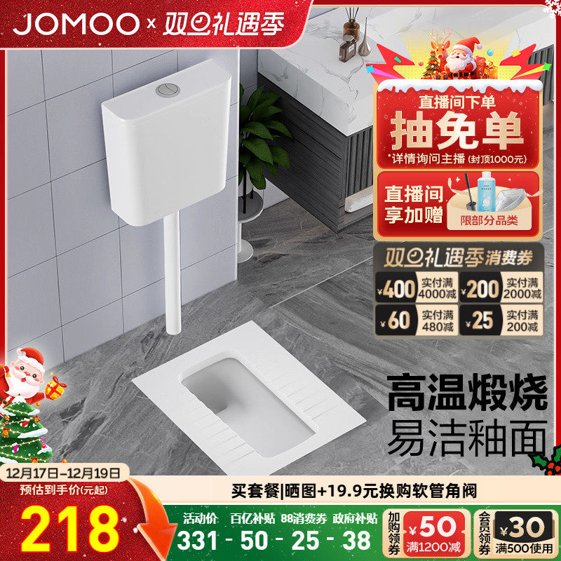 九牧卫浴防臭蹲便器套餐