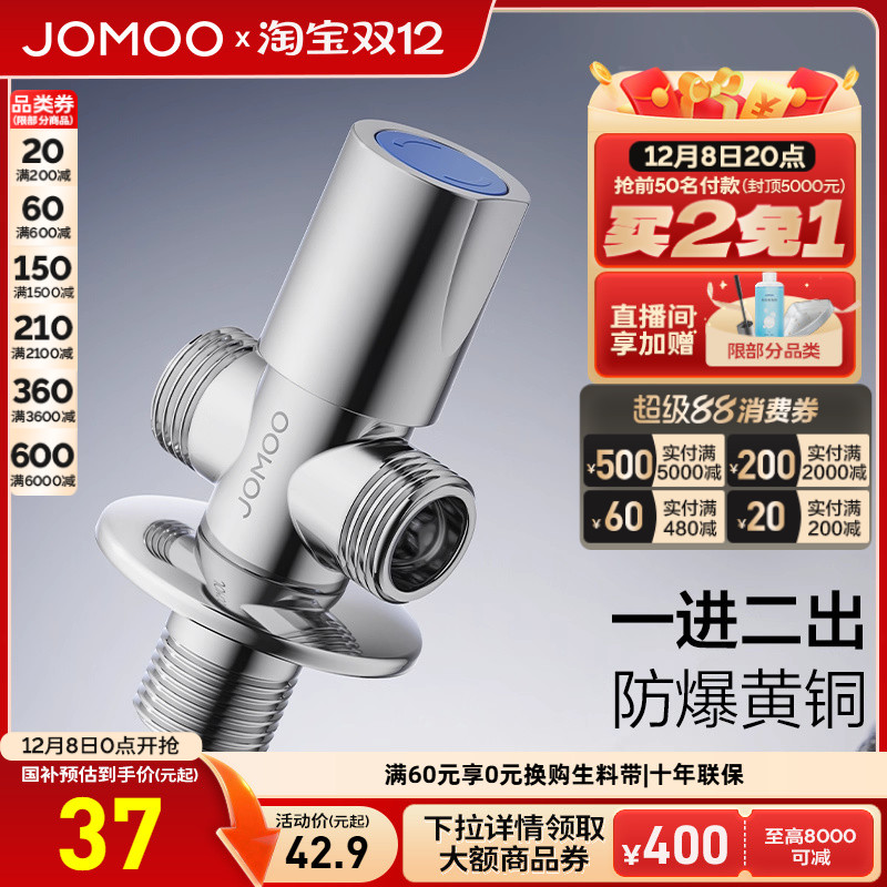 九牧双出水止水阀三通角阀