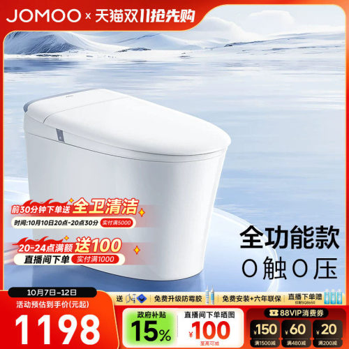 【九牧33年专注高端卫浴】【整机质保6年】