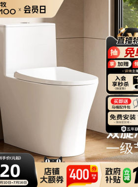 九牧节水虹吸马桶11316KA