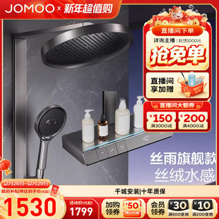 淋浴器方管贴墙喷头 九牧琴键丝雨恒温淋浴花洒套装 补贴15%