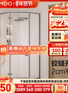 【定制】九牧不锈钢极窄钻石形外开门整体淋浴房铰链隔断E18系列