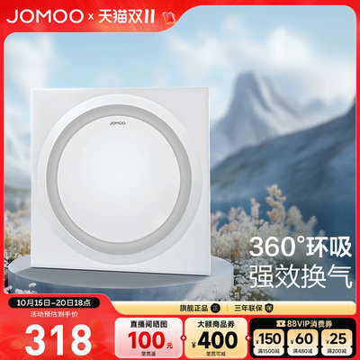 九牧凉霸照明厨房灯空调平换气扇