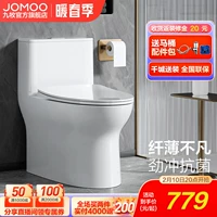 [10 миллиардов субсидий] Jiumu ванная комната ванная комната сифона туалет туалет туалет домохожительный керамический туалет.