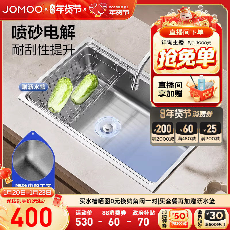 九牧卫浴水槽单槽电解拉伸大单槽厨房洗菜盆洗碗喷砂电解台盆套装,家装主材,水槽套餐,淘宝优惠券,粉丝福利购,淘宝优惠卷