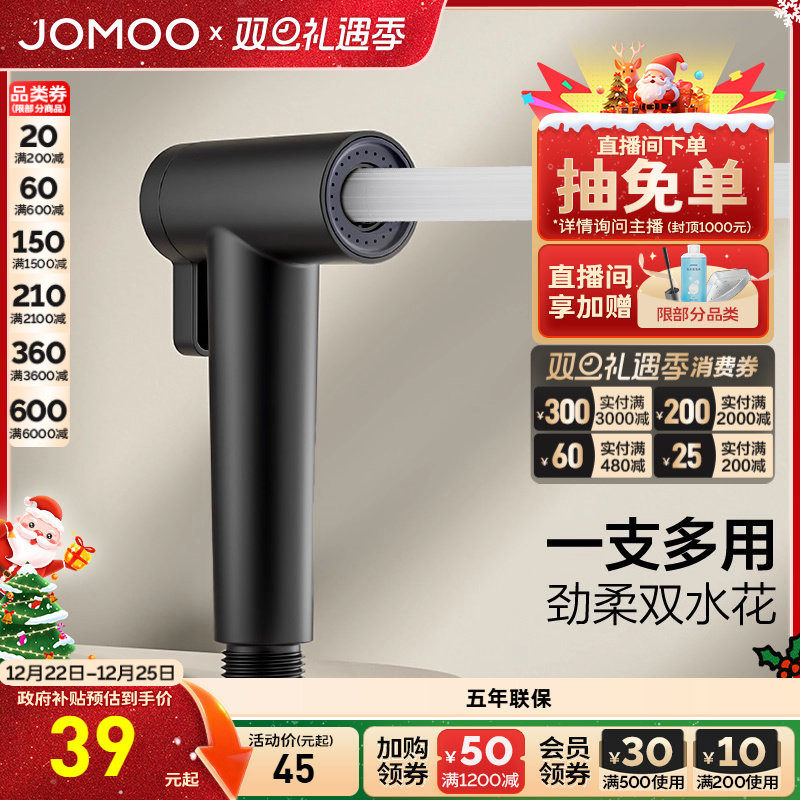 九牧卫浴官方正品多功能喷枪优质铜角阀冲洗器浴室花洒喷头水龙头