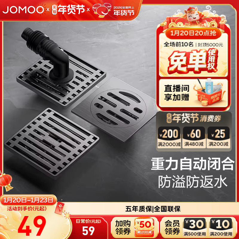 九牧卫浴304不锈钢枪灰地漏防臭防堵洗衣机卫生间方形盖下水速排,家装主材,地漏,淘宝优惠券,粉丝福利购,淘宝优惠卷