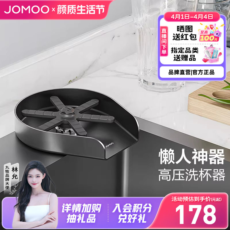 九牧高压304不锈钢洗杯器厨房水槽洗菜盆咖啡奶茶店冲杯子神器