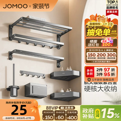 【新品】九牧毛巾架碳素合金浴巾架卫生间置物架子浴室五金挂件