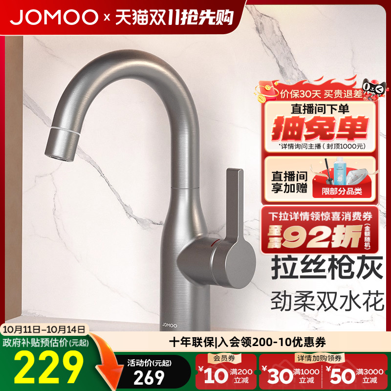 九牧卫浴洗漱面盆龙头旋转冷热出水卫生间洗头单把单孔台盆水龙头