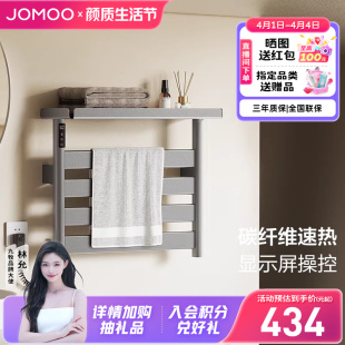 推荐 九牧枪灰电热毛巾架智能烘干碳纤维加热浴巾架卫生间 爆款