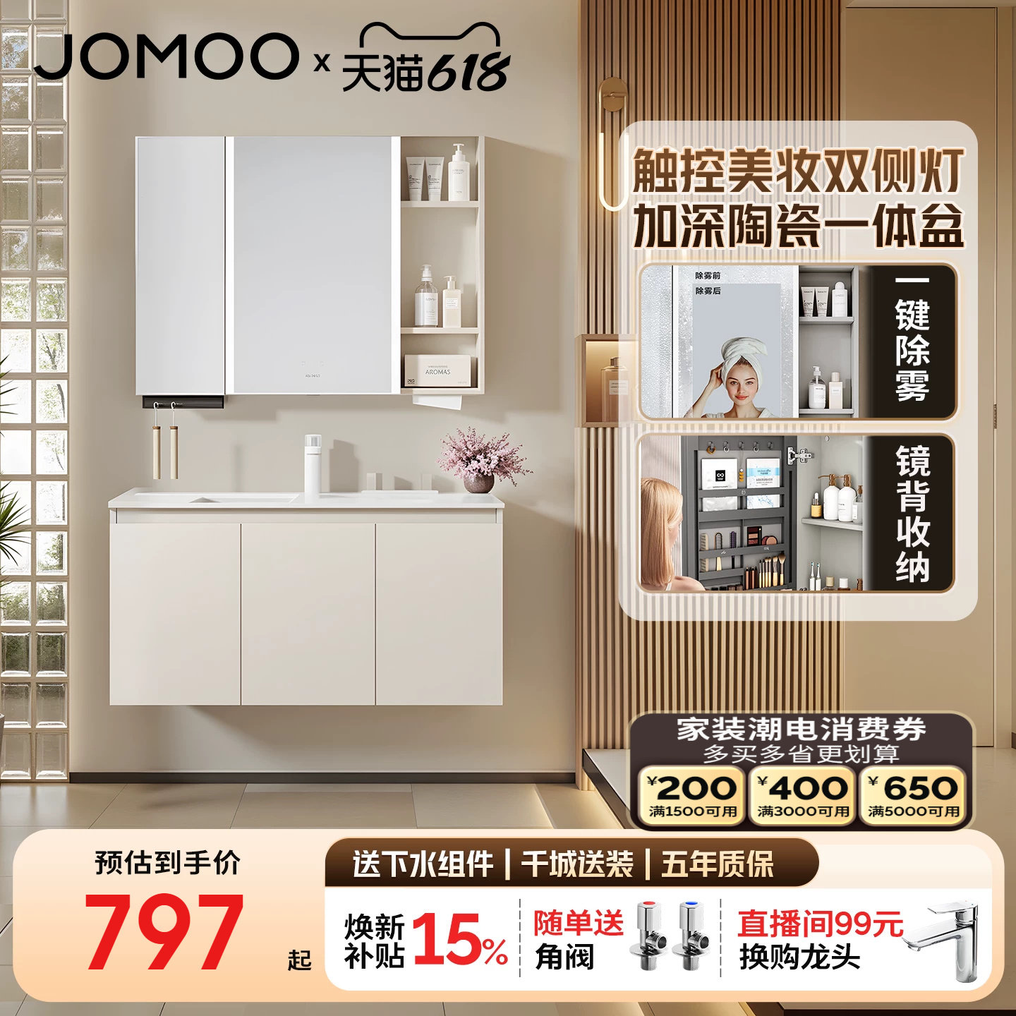 【政府补贴15%】九牧奶油风简约浴室柜卫生间洗手洗漱陶瓷一体盆