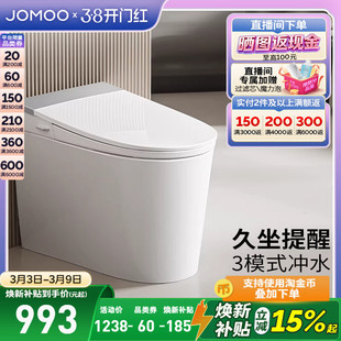 【焕新补贴15%】九牧官方轻智能马桶脚感无水箱电动坐便器SQ5352