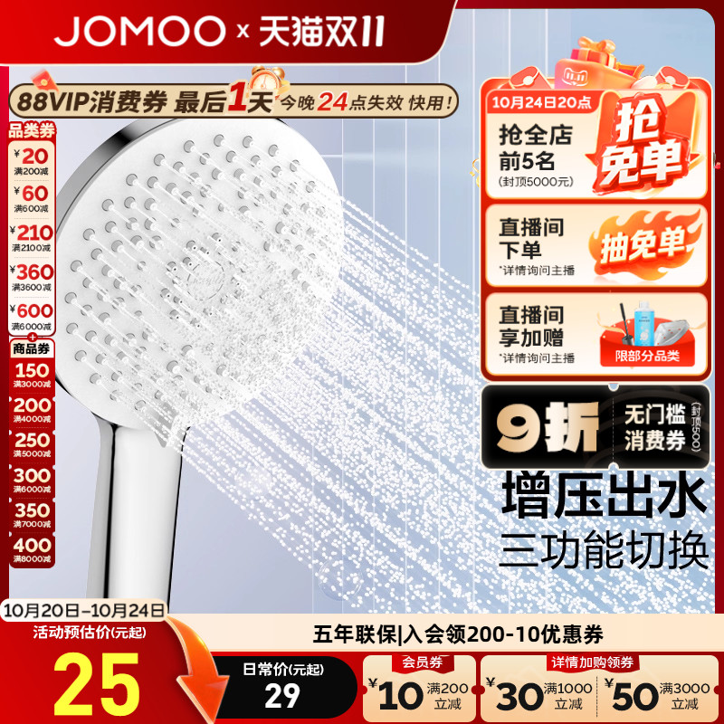 【新品】九牧官方旗舰店手持花洒头喷头莲蓬头浴室家用淋浴器增压