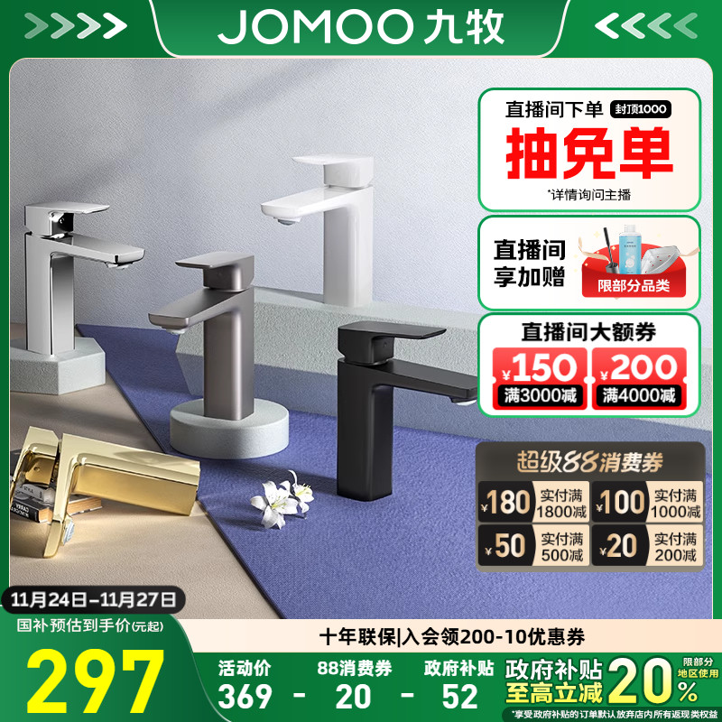 九牧官方旗舰店水龙头家用面盆方形冷热二合一黄铜内胆洗手洗脸盆