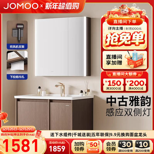 九牧中古风感应灯家用美妆浴室柜