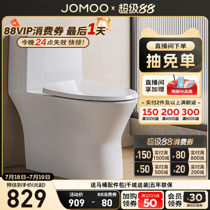一级水效  海漩式直冲速排 稀土抗菌釉面