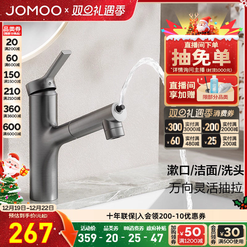 九牧官方旗舰店水龙头抽拉式面盆冷热二合一卫生间洗脸旋转双模式
