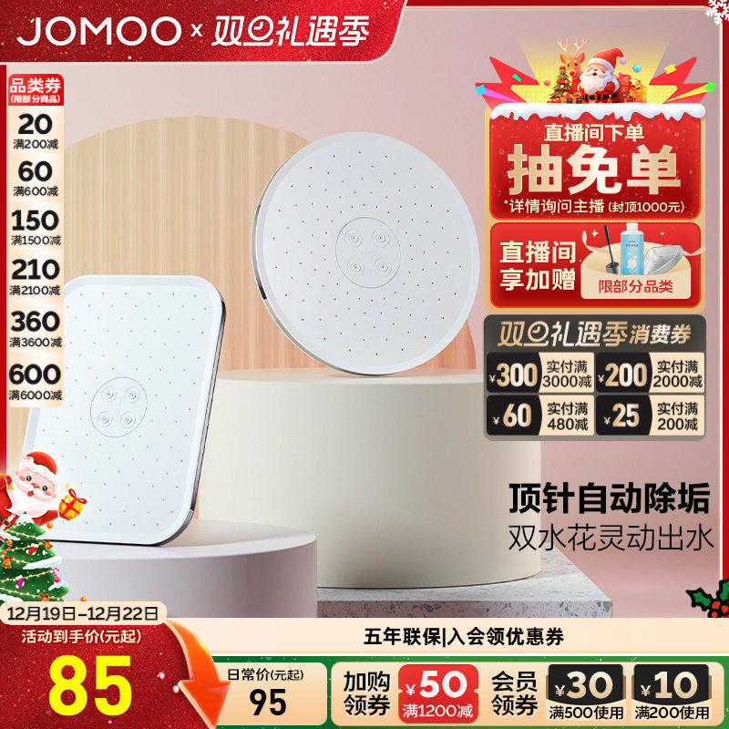 九牧淋浴器配件顶喷太阳花洒淋浴头双增压顶喷家用浴室淋浴淋雨淋