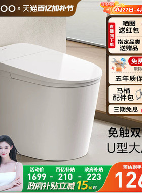 【政府补贴15%】九牧卫浴轻智能马桶零压脚感电动坐便器SQ6451