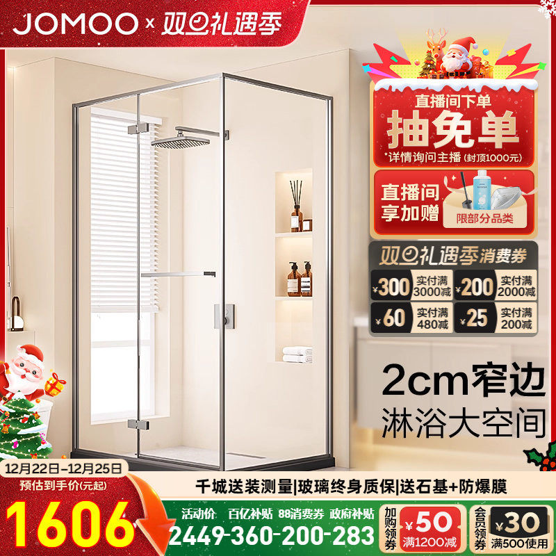 【定制】九牧极窄边方型铰链定制整体淋浴房玻璃隔断不锈钢E18