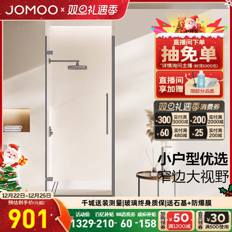 【定制】九牧不锈钢极窄一字形铰链屏风单门家用淋浴房隔断E18