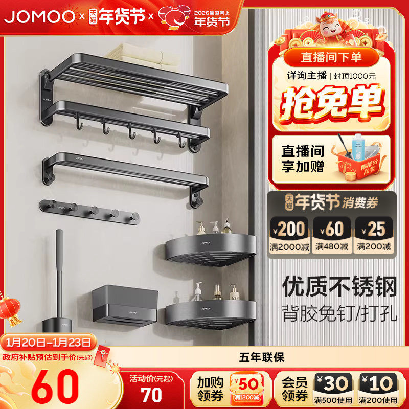 九牧卫浴毛巾架304不锈钢浴巾架卫生间置物架子浴室卫浴五金挂件,家装主材,浴巾架/毛巾架,淘宝优惠券,粉丝福利购,淘宝优惠卷