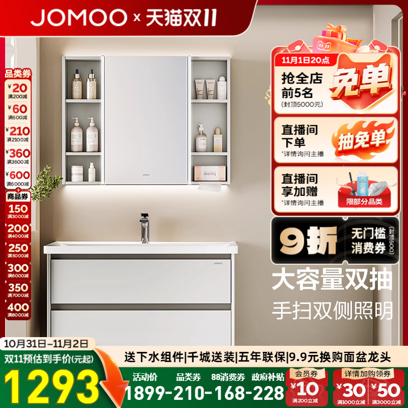 九牧卫浴现代风简约浴室柜组合大容量双抽储物卫生间陶瓷一体盆